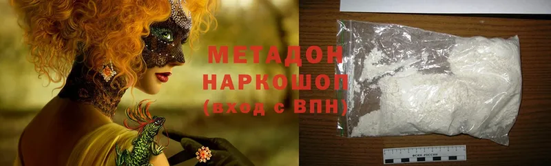 МЕТАДОН мёд  где найти   Слюдянка 